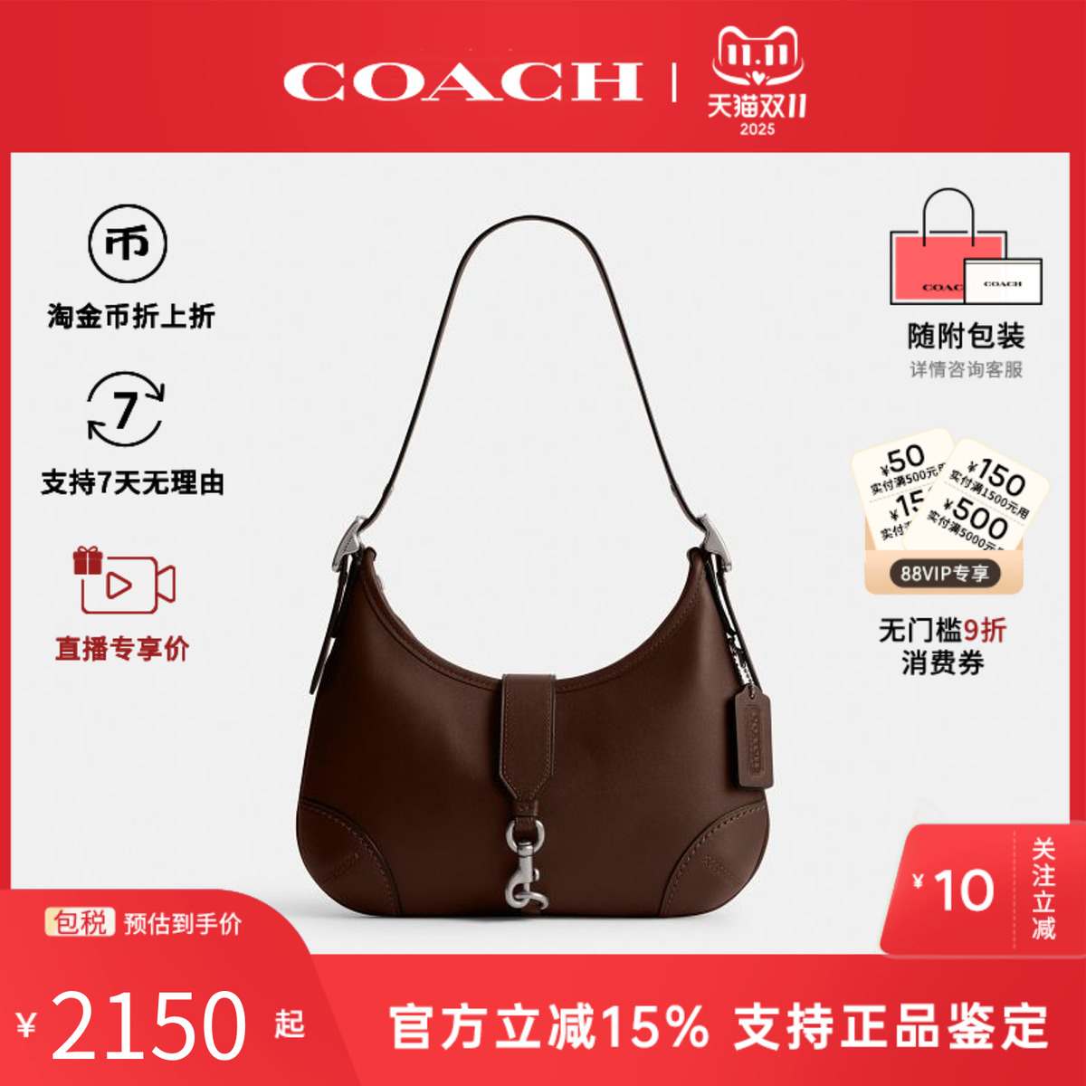 COACH/蔻驰Hamptons 27女包 通勤百搭流浪包单肩手提腋下包半月包