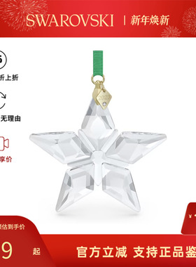 Swarovski/施华洛世奇挂件摆件5636253