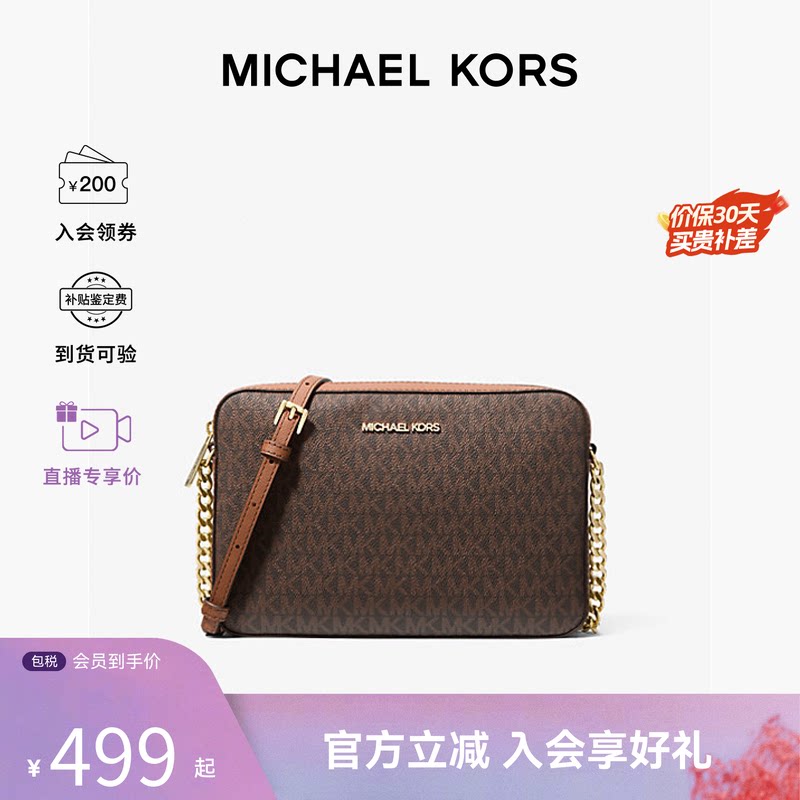 MK女包JET SET老花拼色链条通勤单肩斜挎手提相机包礼盒礼袋装图片