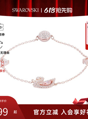 【官方正品】Swarovski/施华洛世奇DAZZLING SWAN系列百搭天鹅手