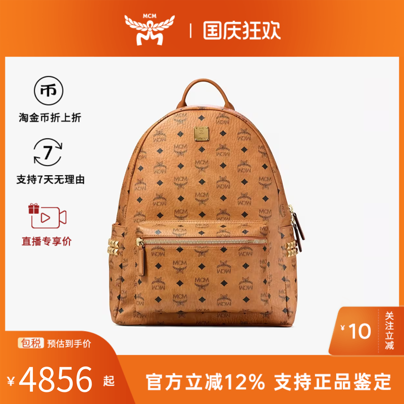 【官方正品】MCM印花STARK专柜通勤百搭大容量双肩包背包男女同款