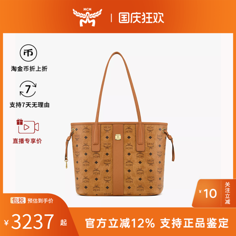 【官方正品】MCM女包Liz Visetos专柜款双面购物袋通勤单肩托特包
