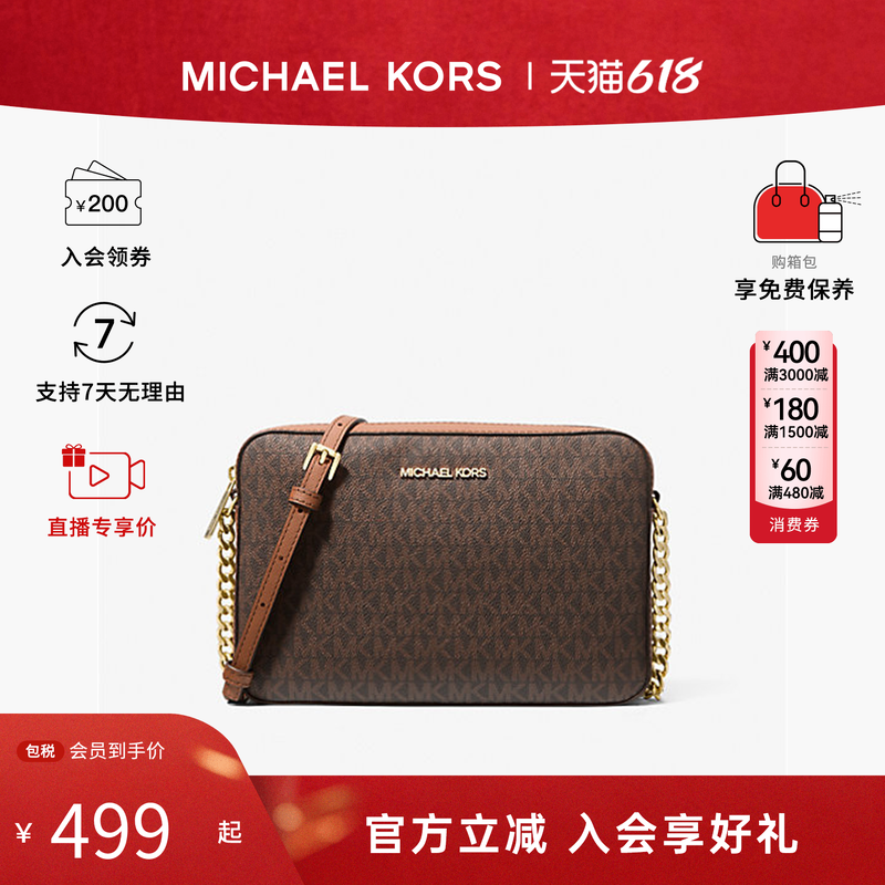 Michael Kors/MK女包JET SET老花拼色链条通勤单肩斜挎手提相机包