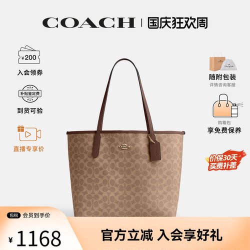 COACH/蔻驰女士city tote老花通勤单肩中号大容量手提托特包CV976