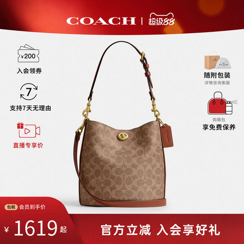 【爆款】COACH/蔻驰女士专柜款Willow水桶包 单肩斜挎手提包CW602