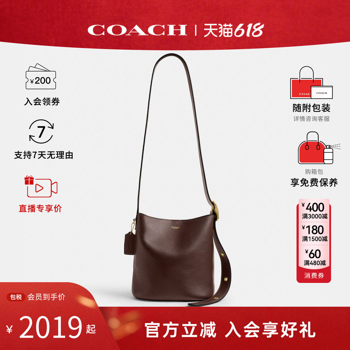 【618抢先购】COACH/蔻驰BLEECKER女士百搭单肩斜挎手提包CCX07