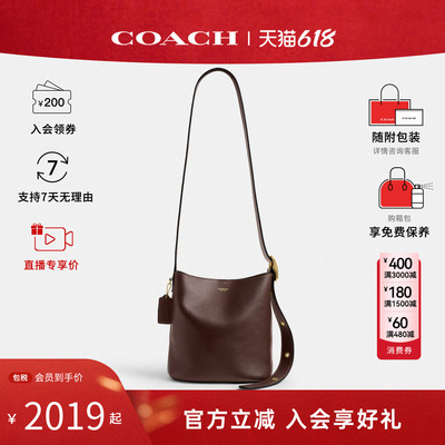 【618抢先购】COACH/蔻驰BLEECKER女士百搭单肩斜挎手提包CCX07