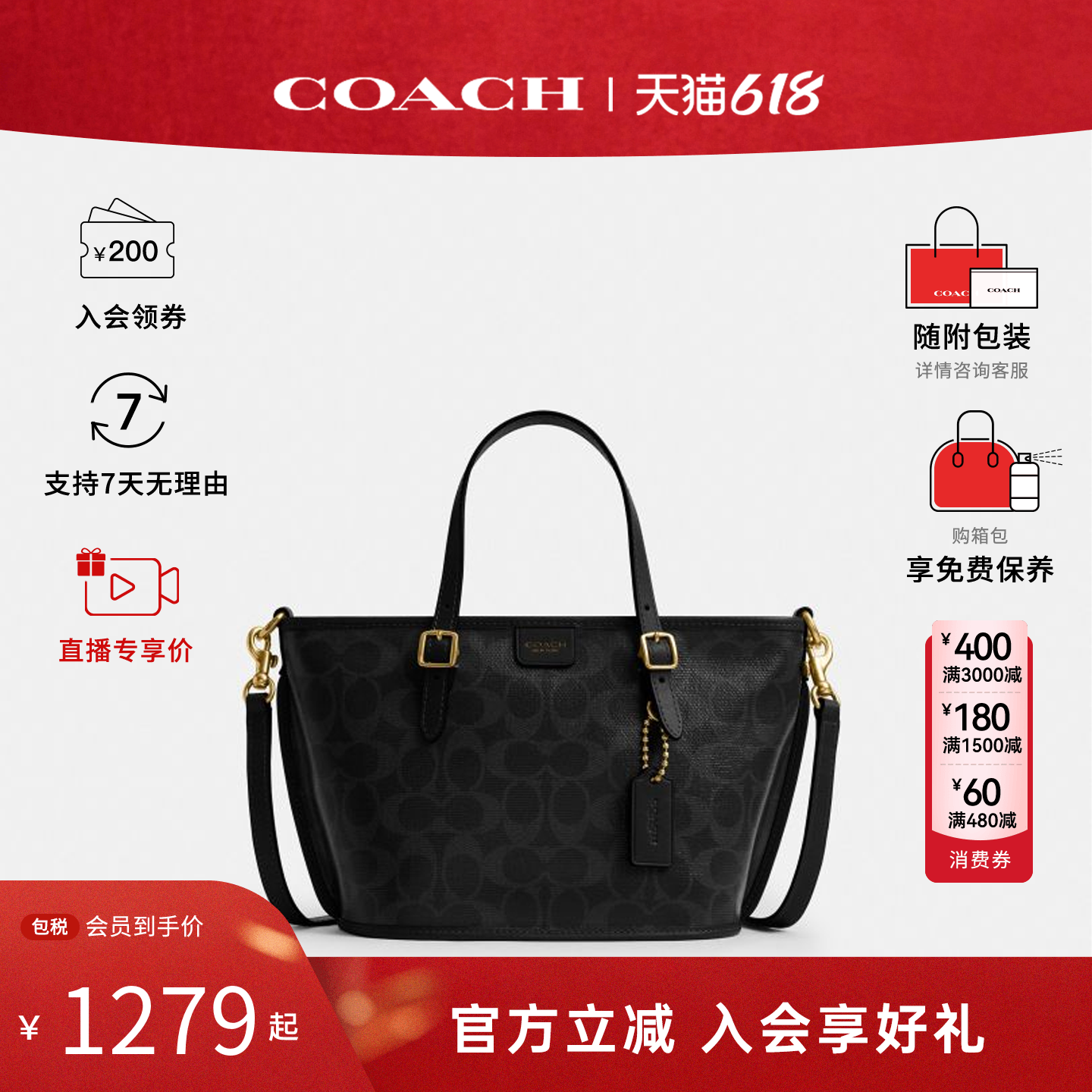 COACH/蔻驰TAXI21女士老花款专柜 通勤单肩手提托特包菜篮子CCD94