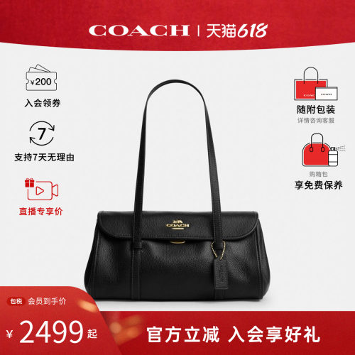 COACH/蔻驰女Bridget35牛皮革大号暗扣翻盖单肩手提包法棍包CDB04