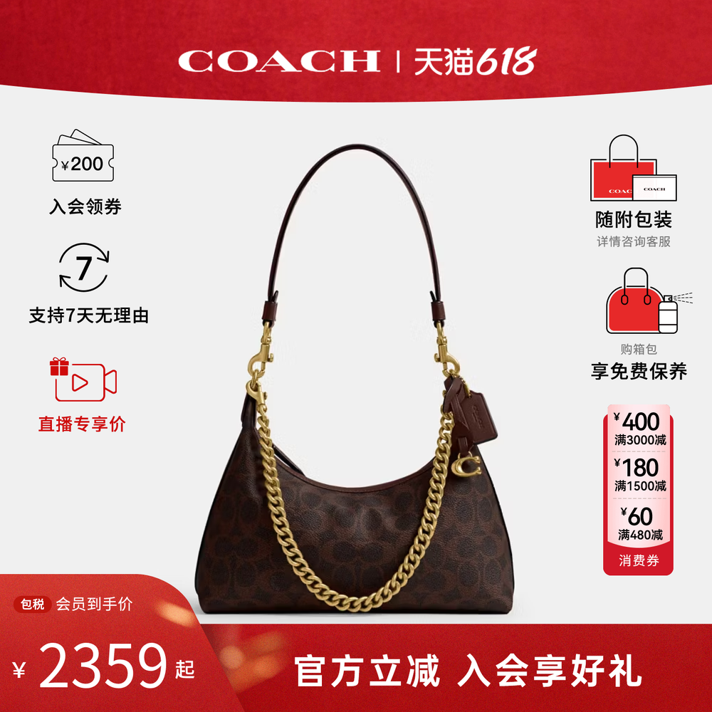 COACH蔻驰女包专柜款juliet链条单肩斜挎手提包腋下包hobo包CAM26