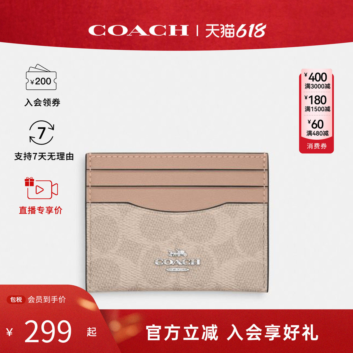 【爆款推荐】COACH/蔻驰女士经典老花拉链百搭时尚多隔层休闲钱包