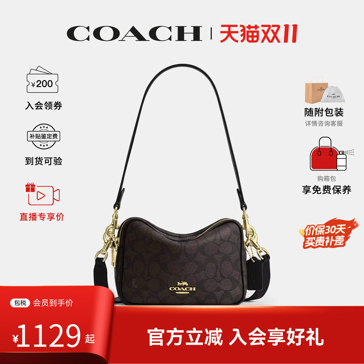 COACH/蔻驰Carey 19经典标志女士时尚潮流单肩斜挎手提包CEK69