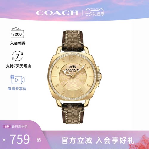 【七夕礼物】COACH蔻驰女石英机芯防水钢带手表腕表母贝表盘礼盒