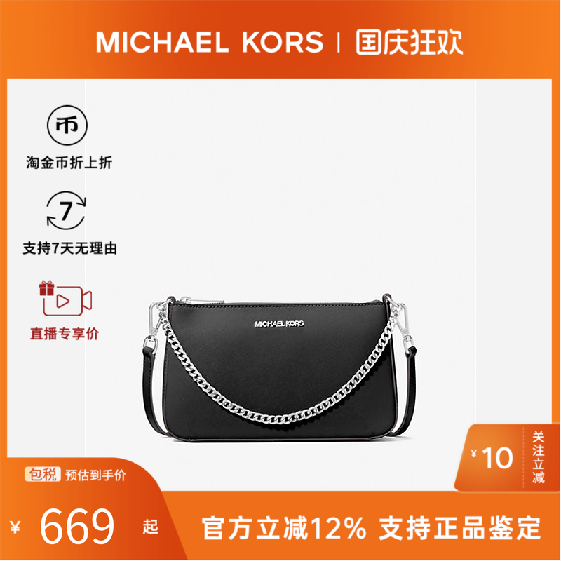 Michael Kors/MK女包Jet Set通勤百搭链条款单肩斜挎手提包腋下包