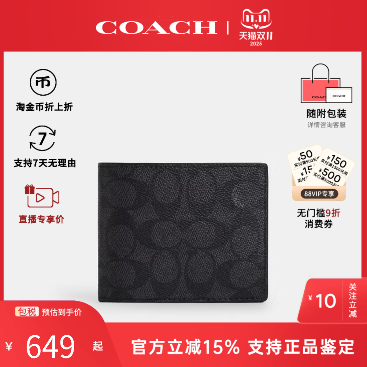 【官方正品】COACH/蔻驰 男士经典老花百搭气质休闲钱包手包CW380