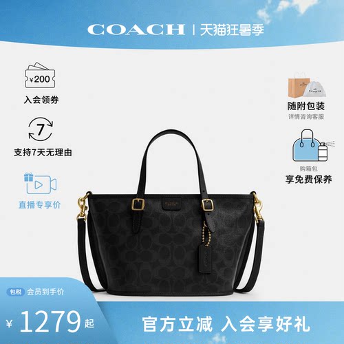 COACH/蔻驰TAXI21女士老花款专柜 通勤单肩手提托特包菜篮子CCD94