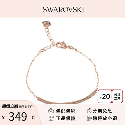 Swarovski/施华洛世奇ONLY系列百搭气质手链5632063