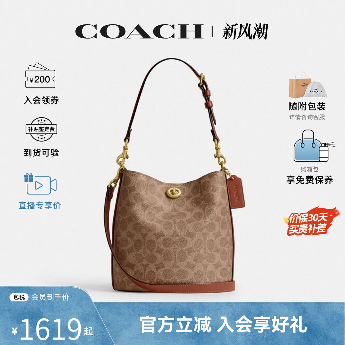 【爆款】COACH/蔻驰女士专柜款Willow水桶包 单肩斜挎手提包CW602图片