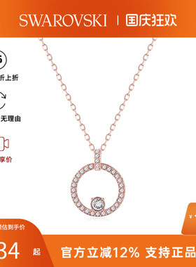 Swarovski/施华洛世奇CREATIVITY系列百搭气质项链5202446