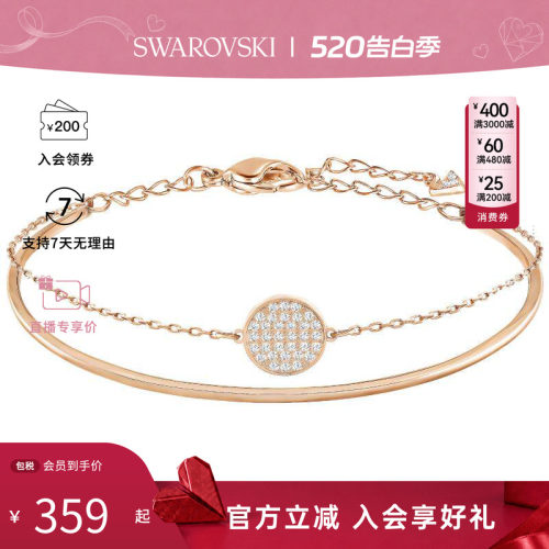 Swarovski/施华洛世奇女士圆形标志二合一ginger手链5274892