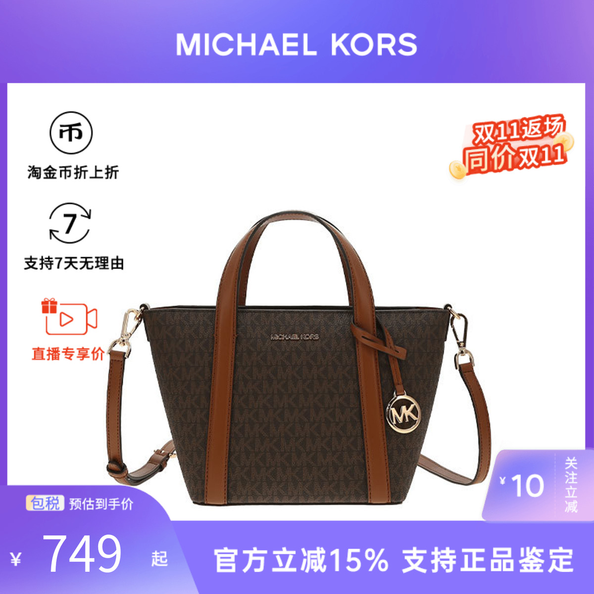 Michael Kors/MK女包PRATT新款铆钉小香风通勤款链条托特包菜篮子