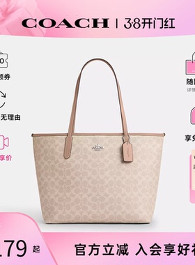 【38节礼物】COACH/蔻驰女士city33老花通勤单肩大容量手提托特包