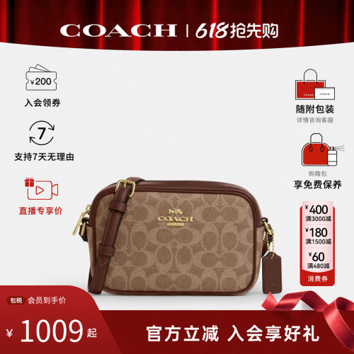 【618抢先购】COACH/蔻驰女士经典百搭老花单肩斜挎包相机包CQ874