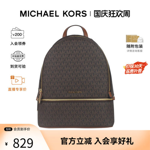 MK女包 Rhea经典百搭拉链牛皮大容量双肩包书包背包礼盒礼袋装