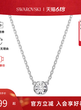 【618抢先购】Swarovski施华洛世奇女士轻奢时尚百搭款项链锁骨链