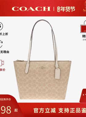 COACH/蔻驰女包 FIONA ZIP TOTE 24老花通勤大容量单肩手提托特包