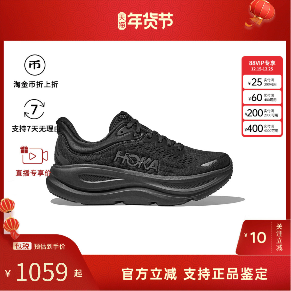 Hoka OneOne减震防滑透气男士低帮运动鞋1162011,运动鞋new,跑步鞋,淘宝优惠券,粉丝福利购,淘宝优惠卷