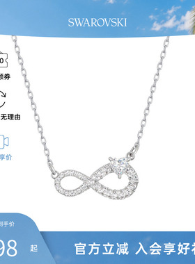 【送礼精选】Swarovski施华洛世奇INFINITY女士时尚永恒爱意项链