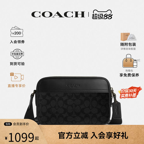COACH蔻驰男士Graham斜挎包小方包可拆卸肩带单肩斜挎相机包CV921