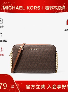 Michael Kors/MK女包JET SET老花拼色链条通勤单肩斜挎手提相机包