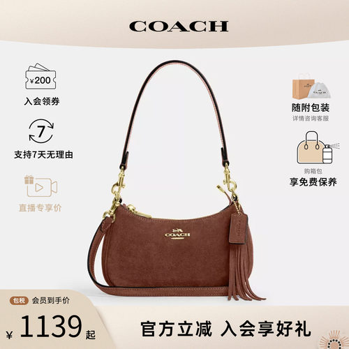 COACH/蔻驰女士麂皮皮革百搭时尚单肩斜挎手提包腋下包CCE42IME0S