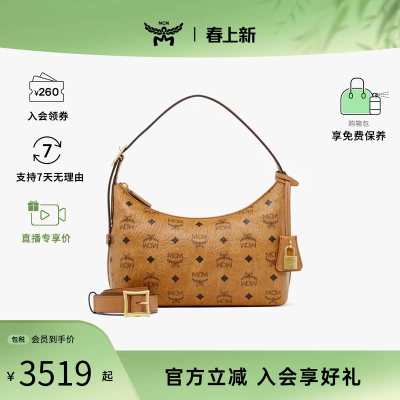 【官方正品】MCM 经典印花女士小号时尚单肩斜挎手提包腋下流浪包