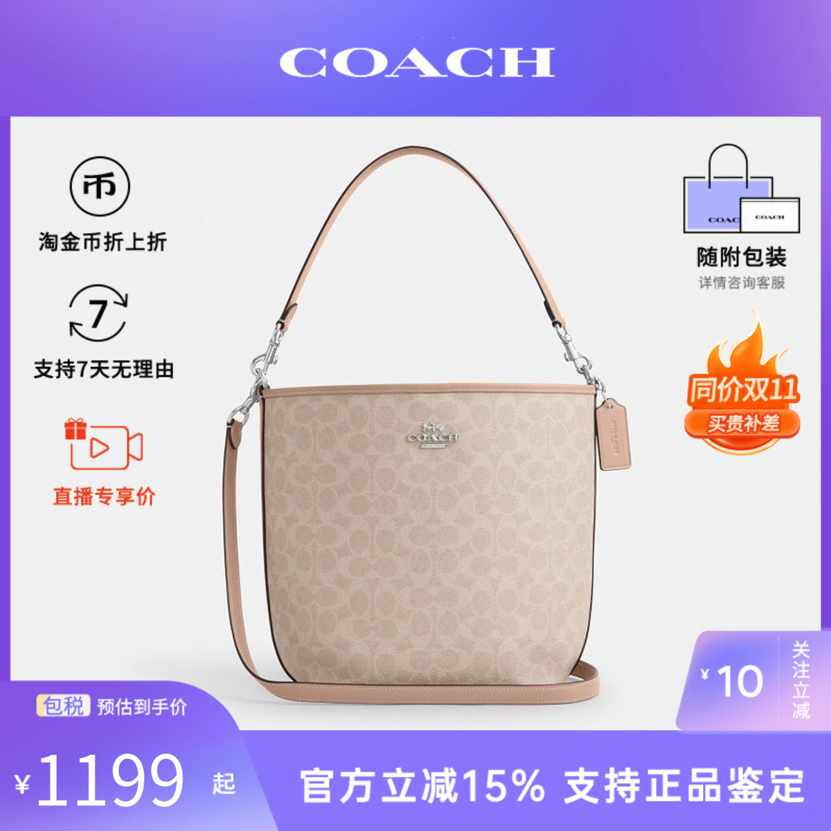 COACH/蔻驰女士city水桶包PVC配皮经典老花款单肩斜挎手提包CT802