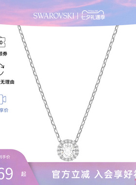 【七夕礼物】Swarovski/施华洛世奇ANGELIC系列百搭气质项链5567