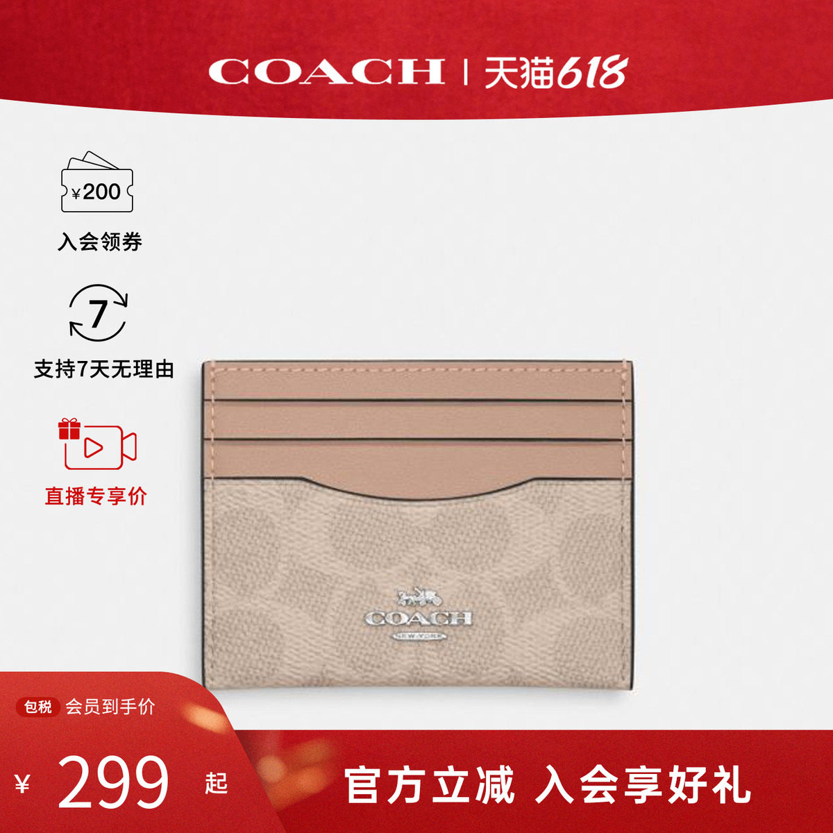 【爆款推荐】COACH/蔻驰女士经典老花拉链百搭时尚多隔层休闲钱包