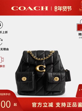 COACH/蔻驰tabby22 菱格纹绗缝女士优雅时尚百搭双肩包背包斜挎包