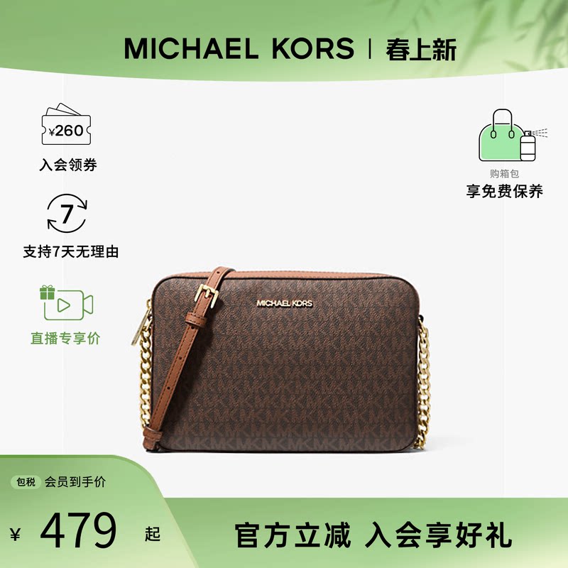 Michael Kors/MK女包JET SET老花拼色链条通勤单肩斜挎手提相机包