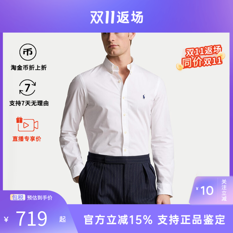 POLO RALPH LAUREN/拉夫劳伦男士商务休闲气质长袖衬衫上衣