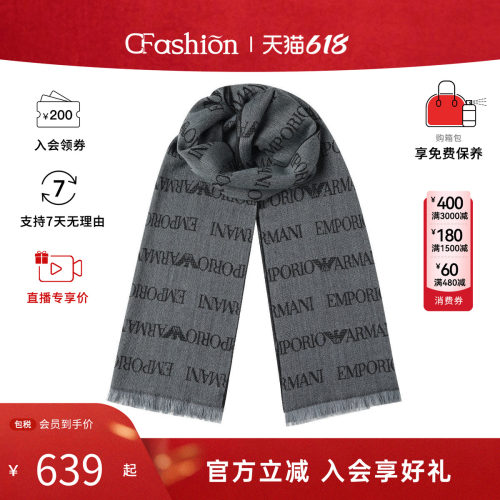 EMPORIO ARMANI/阿玛尼流苏设计围巾丝巾EM004238 AF21541