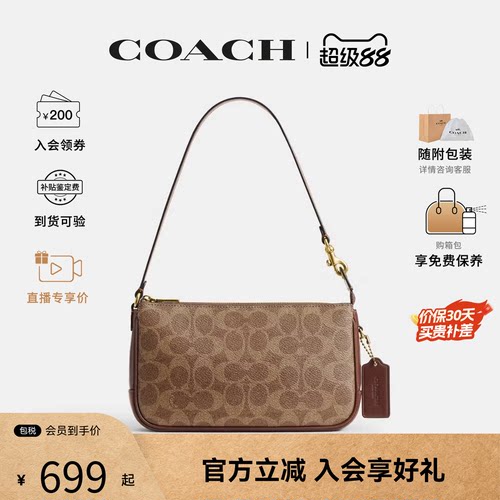【爆款推荐】COACH/蔻驰专柜Plaza女士老花单肩手提包麻将包CCC42