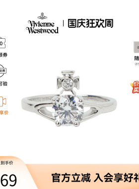 西太后Vivienne Westwood薇薇安·威斯特伍德Reina土星闪钻女戒指
