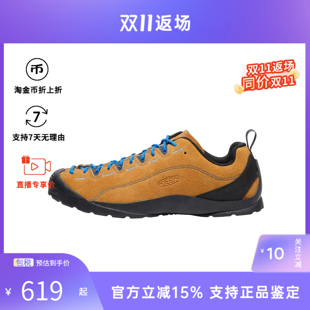 keen Jasper 户外山系休闲鞋潮流舒适耐磨登山露营运动鞋男女同款