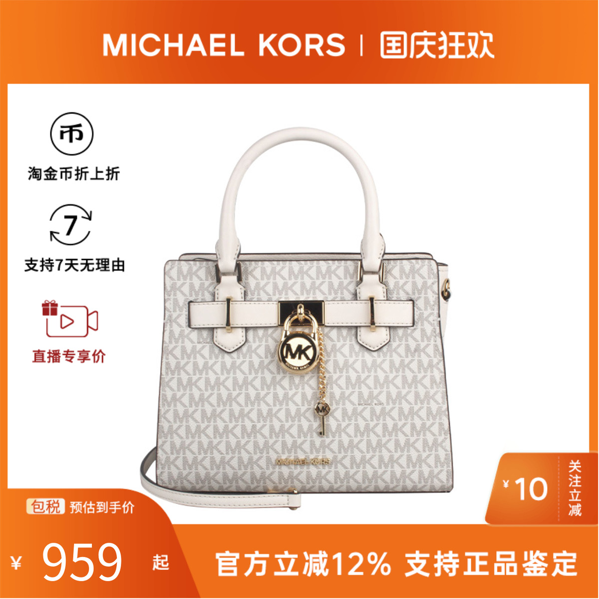 Michael Kors/MK女包HAMILTON学院风通勤款单肩斜挎手提包锁头包