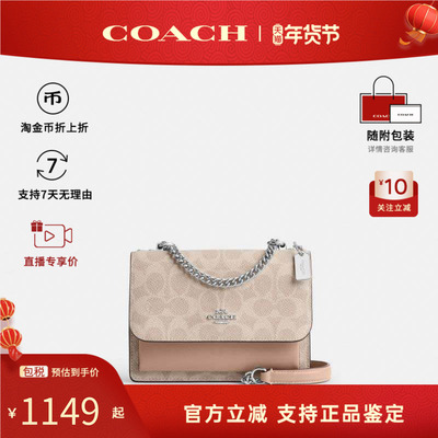 COACH/蔻驰KLARE CROSSBODY女士老花款帆布时尚单肩斜挎包风琴包