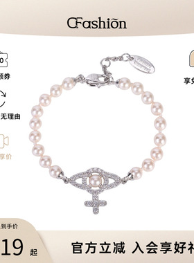 西太后Vivienne Westwood/薇薇安十字水晶土星图案女士手链手环