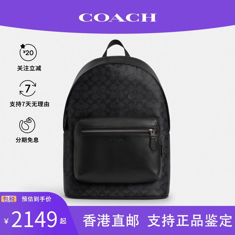 COACH/蔻驰男士双肩包香港直邮奥莱涂层帆布牛皮多功能肩背包正品